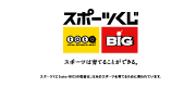 スポーツくじtoto