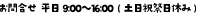事務所　Tel.0178-38-9352